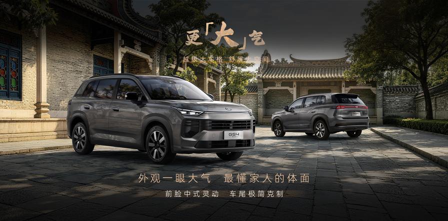 Экстерьер Trumpchi GS4